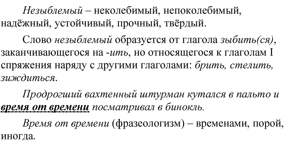 Часть 1, Упражнение 26 — решение 2