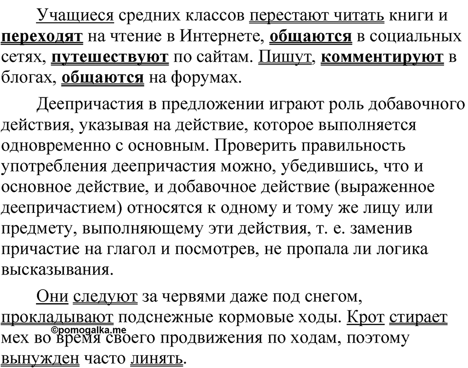 Часть 2, Упражнение 1 — решение 2