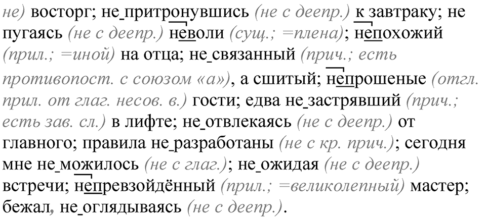 Часть 2, Упражнение 5 — решение 2
