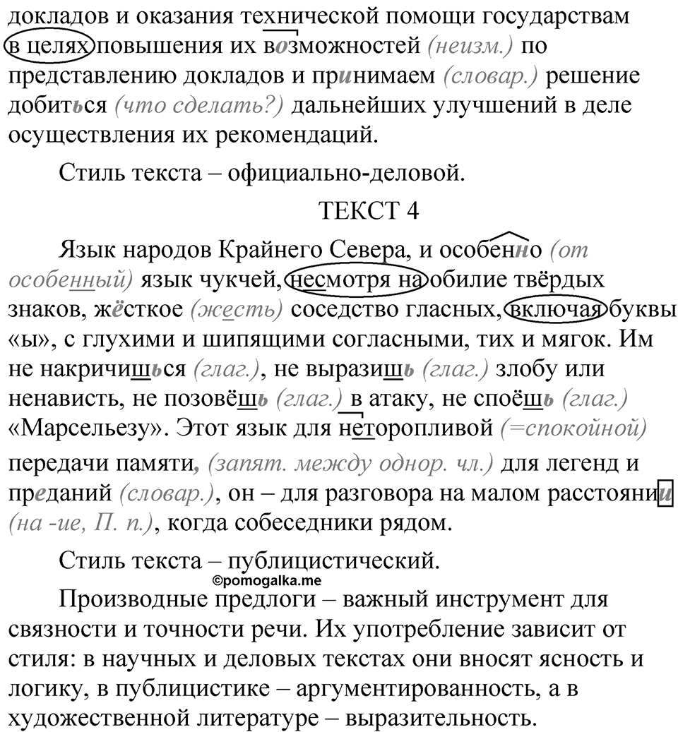 Часть 2, Упражнение 41 — решение 2