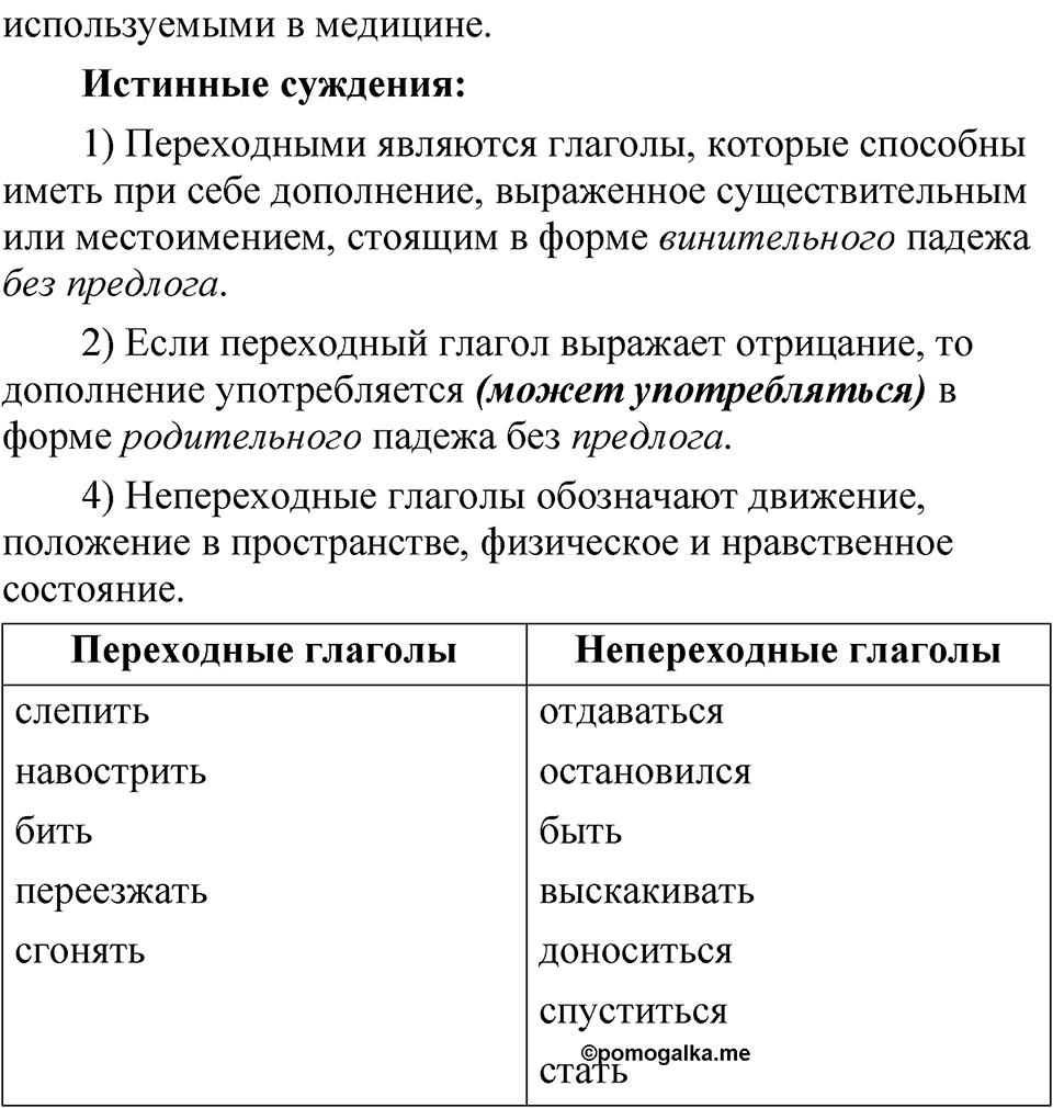 Часть 1, Упражнение 30 — решение 2