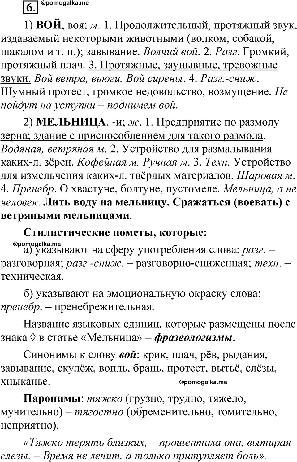 Часть 1, Упражнение 6 — решение 1