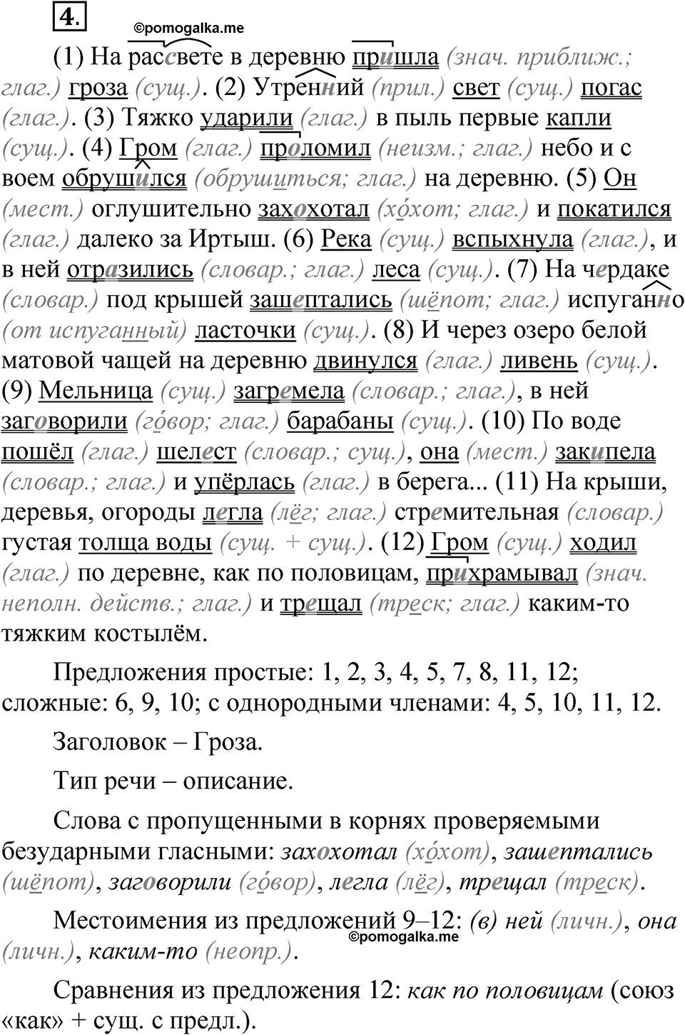 Часть 1, Упражнение 4 — решение 1
