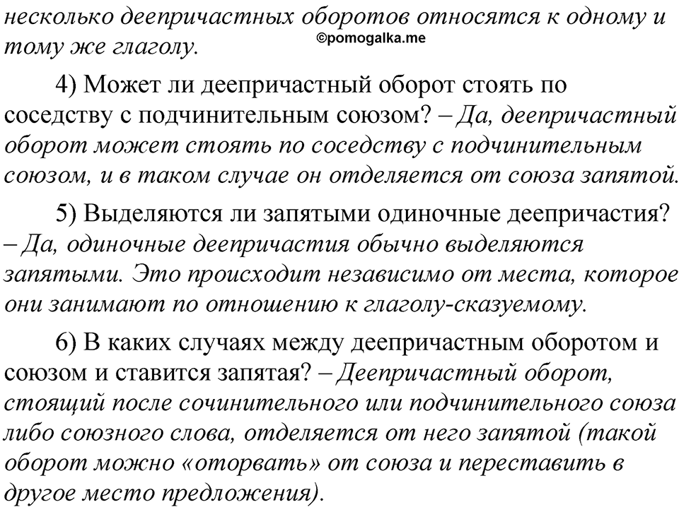 Часть 2, Упражнение 3 — решение 2
