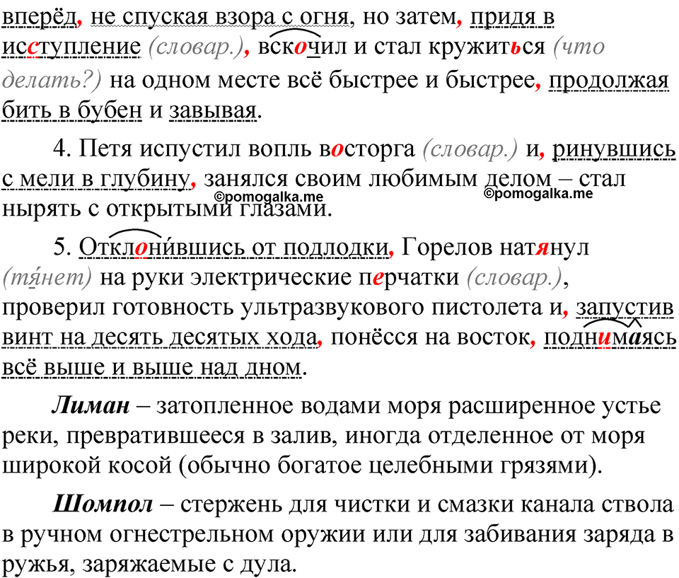 Часть 2, Упражнение 4 — решение 2