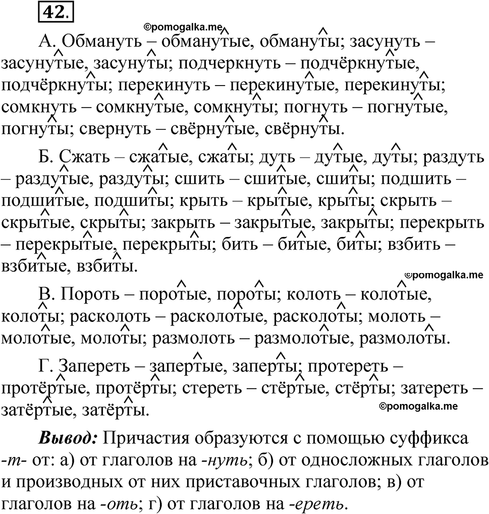 Часть 1, Упражнение 42 — решение 1