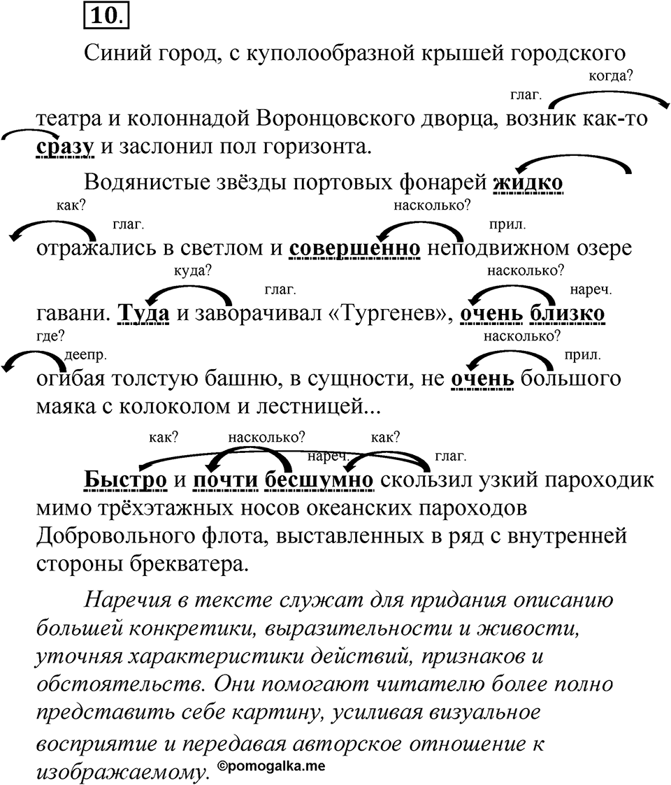 Часть 2, Упражнение 10 — решение 1