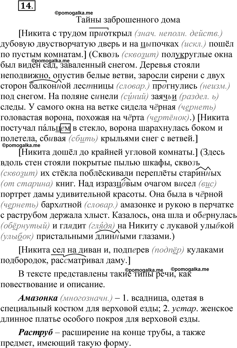 Часть 1, Упражнение 14 — решение 1