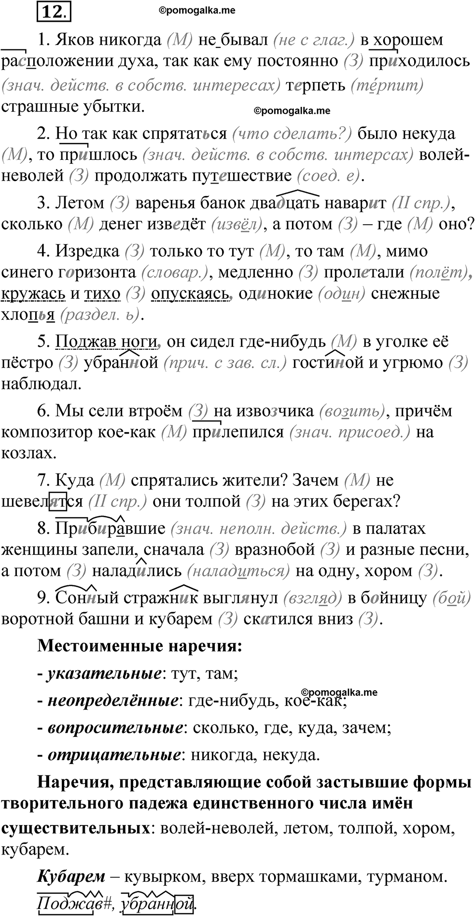 Часть 2, Упражнение 12 — решение 1