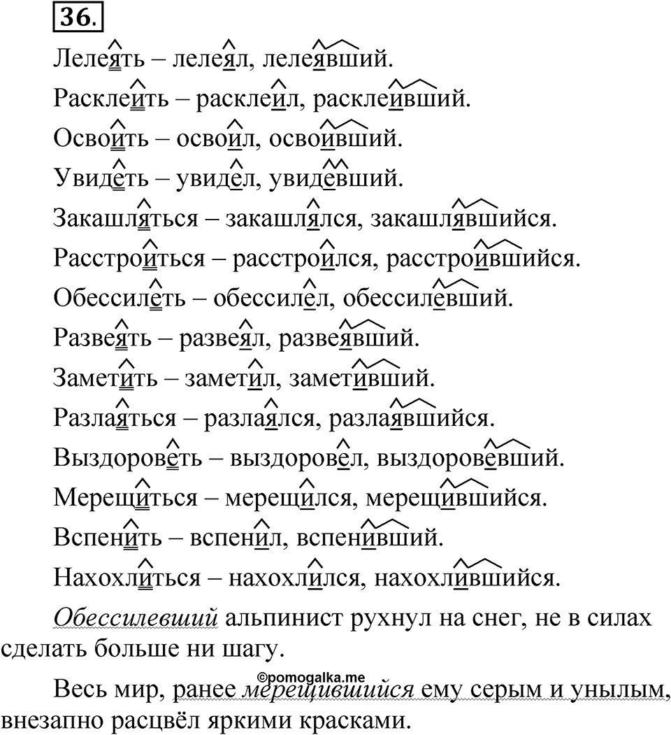 Часть 1, Упражнение 36 — решение 1