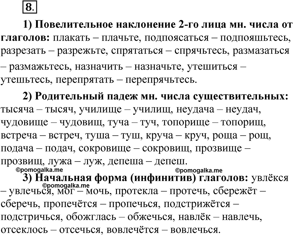 Часть 1, Упражнение 8 — решение 1