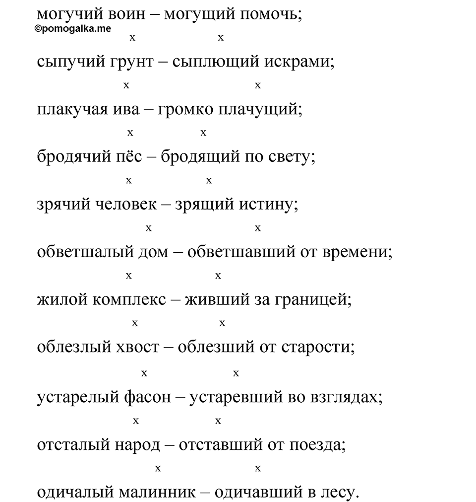 Часть 1, Упражнение 28 — решение 2