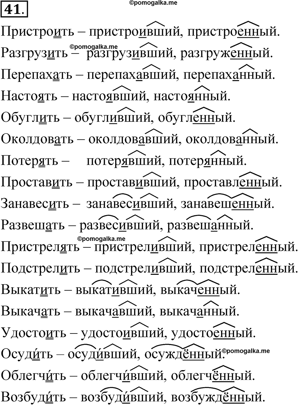 Часть 1, Упражнение 41 — решение 1