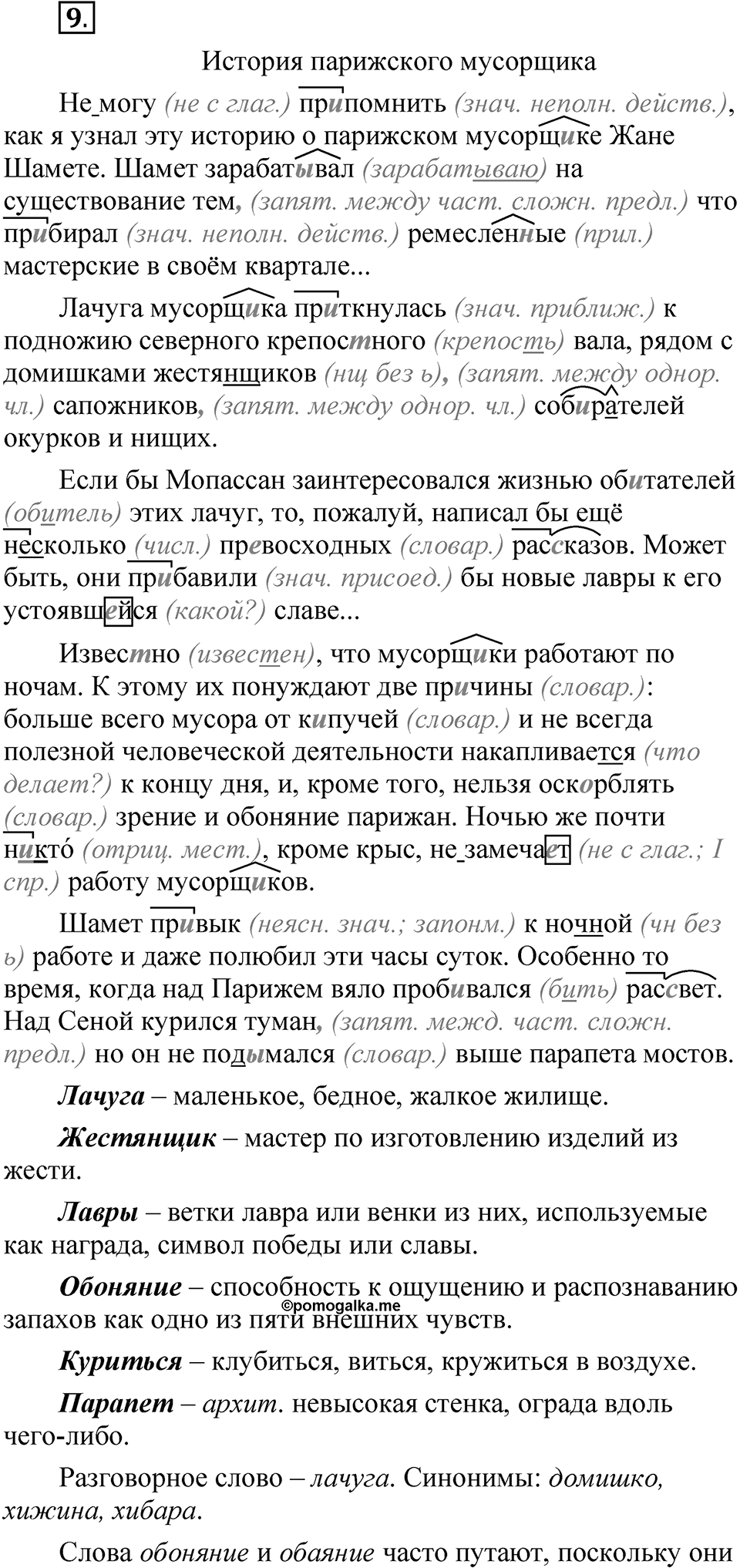 Часть 1, Упражнение 9 — решение 1