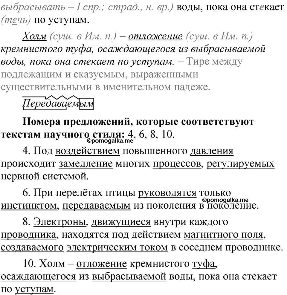 Часть 1, Упражнение 40 — решение 2