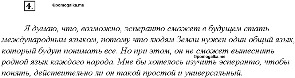 Упражнение 4 — решение 1