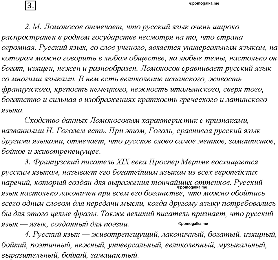 Упражнение 3 — решение 1