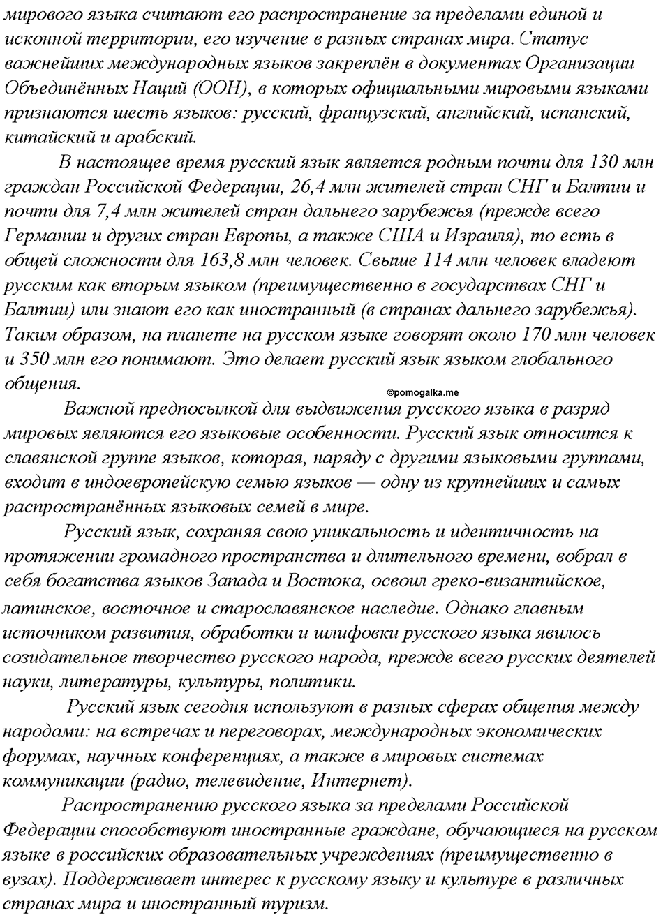 Вопросы к §1 — решение 2