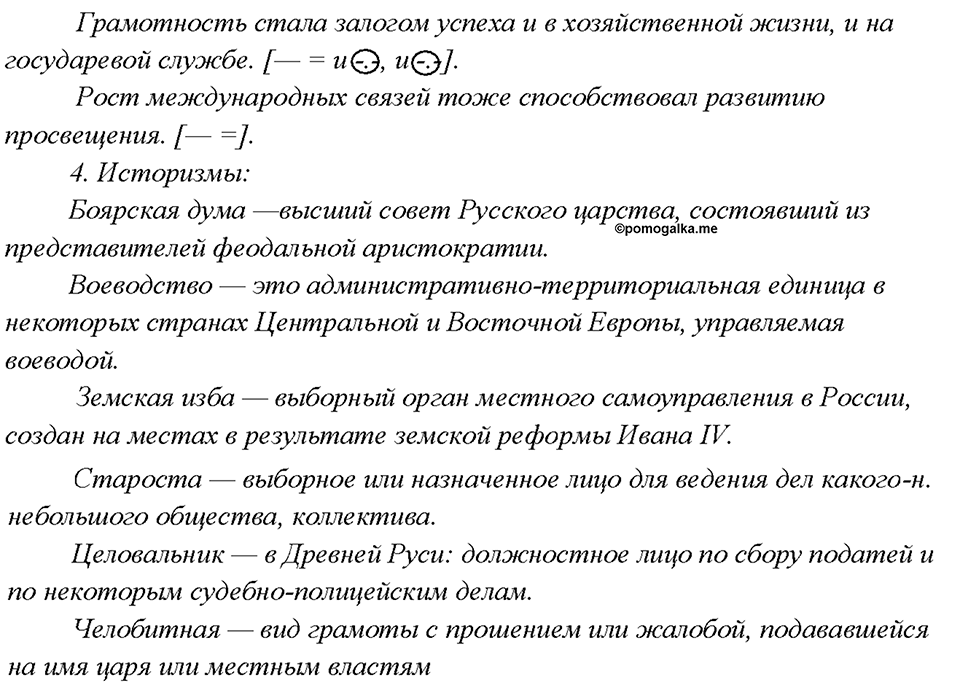 Упражнение 316 — решение 2