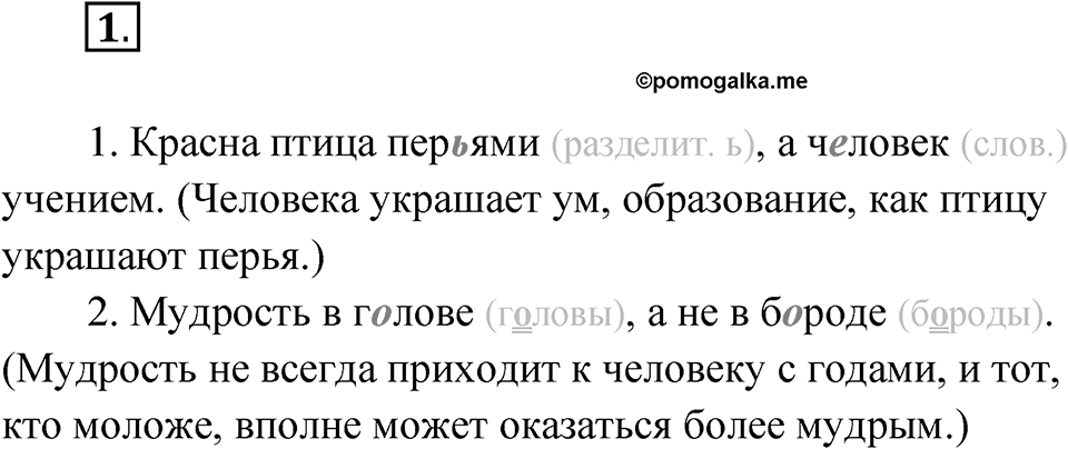 Упражнение 1 — решение 1