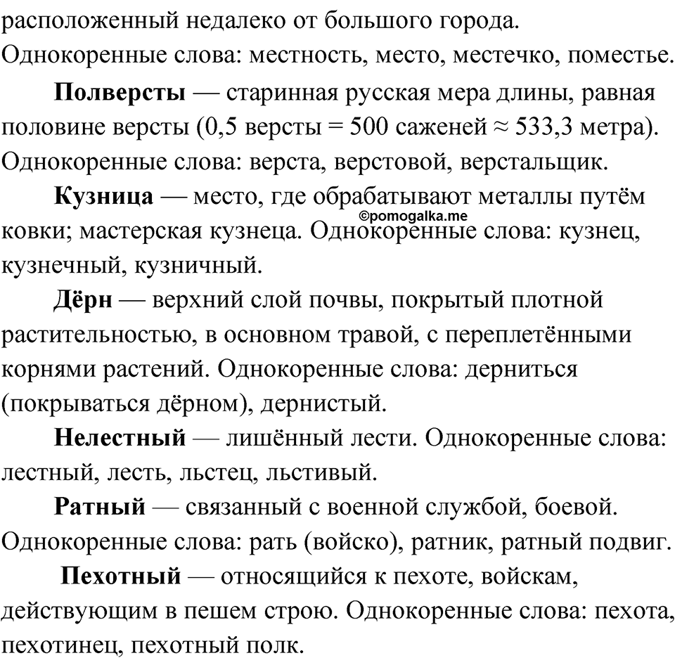 Упражнение 305 — решение 2