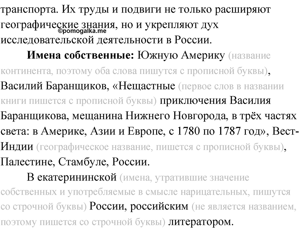 Упражнение 4 — решение 2