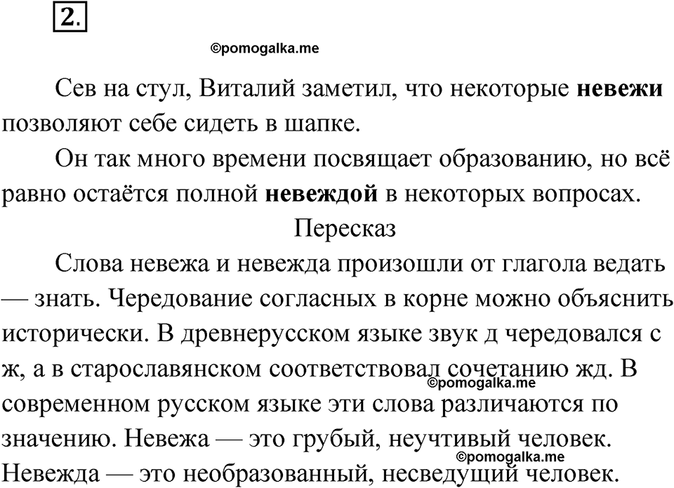 Упражнение 2 — решение 1