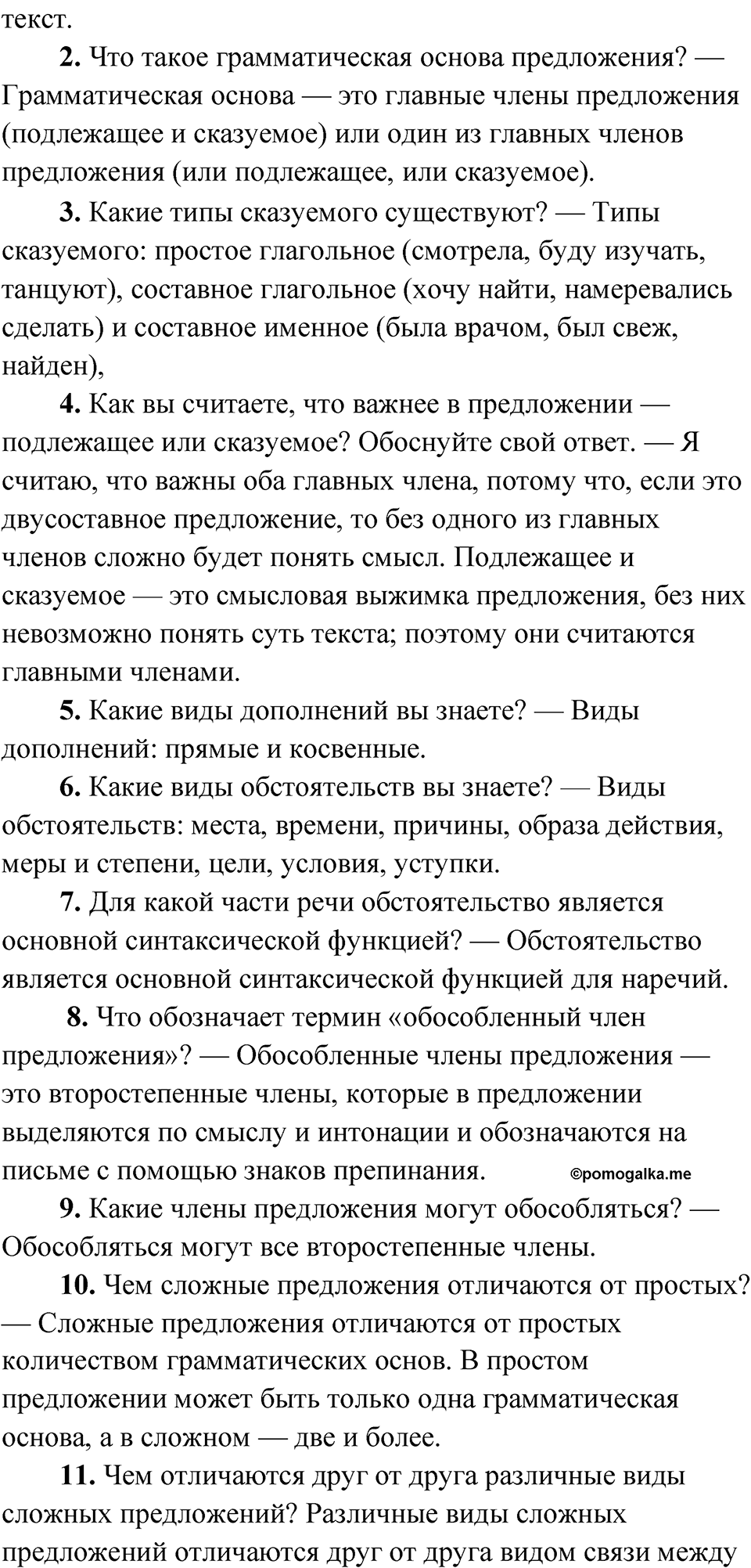 Страница 0 Подведём итоги — решение 2