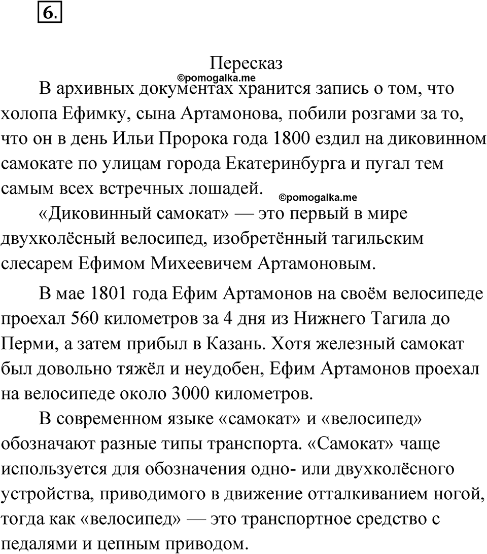 Упражнение 6 — решение 1