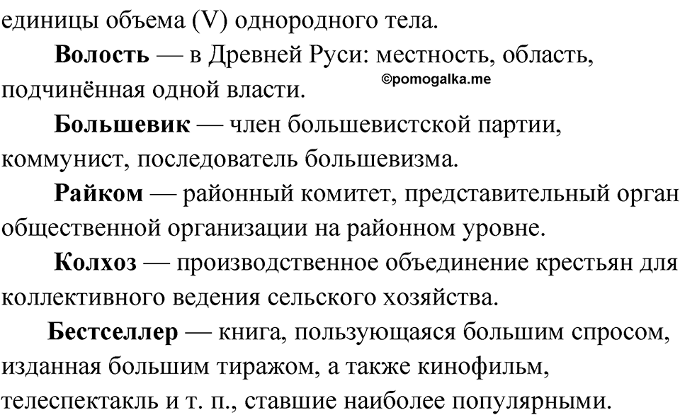 Страница 48 Вопросы и задания — решение 2