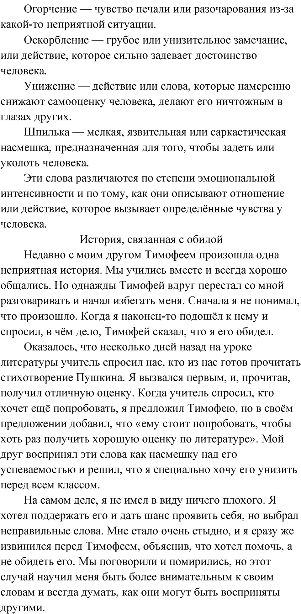 Упражнение 52 — решение 2