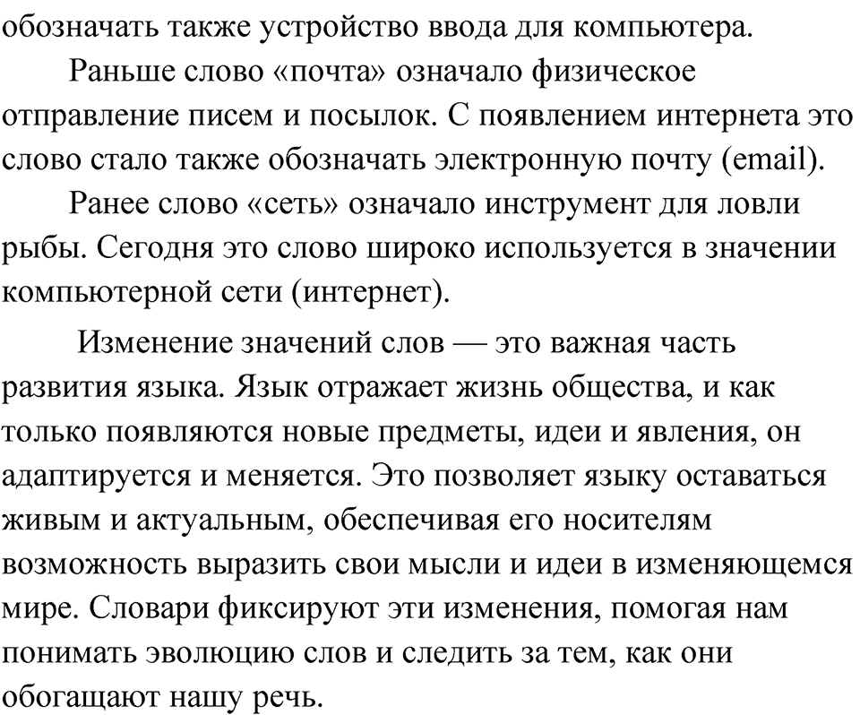 Упражнение 94 — решение 2
