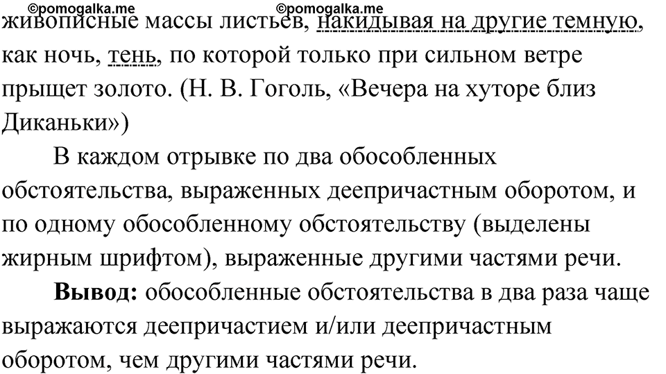 Страница 183 Мои исследования — решение 2