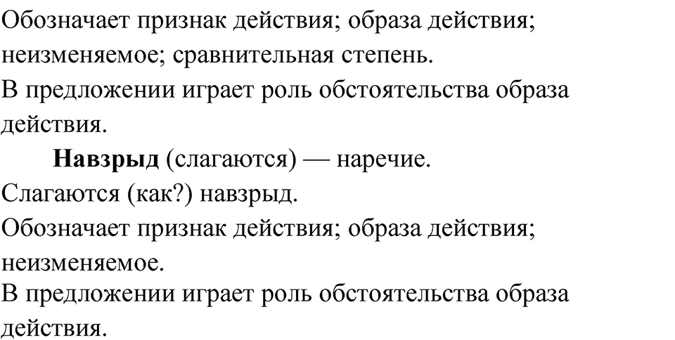 Страница 148 Вопросы и задания — решение 2