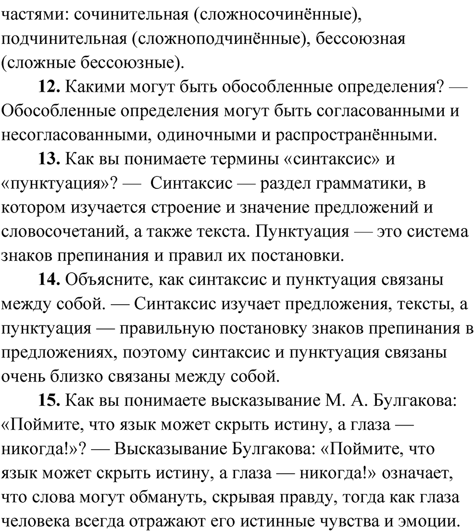 Страница 0 Подведём итоги — решение 3