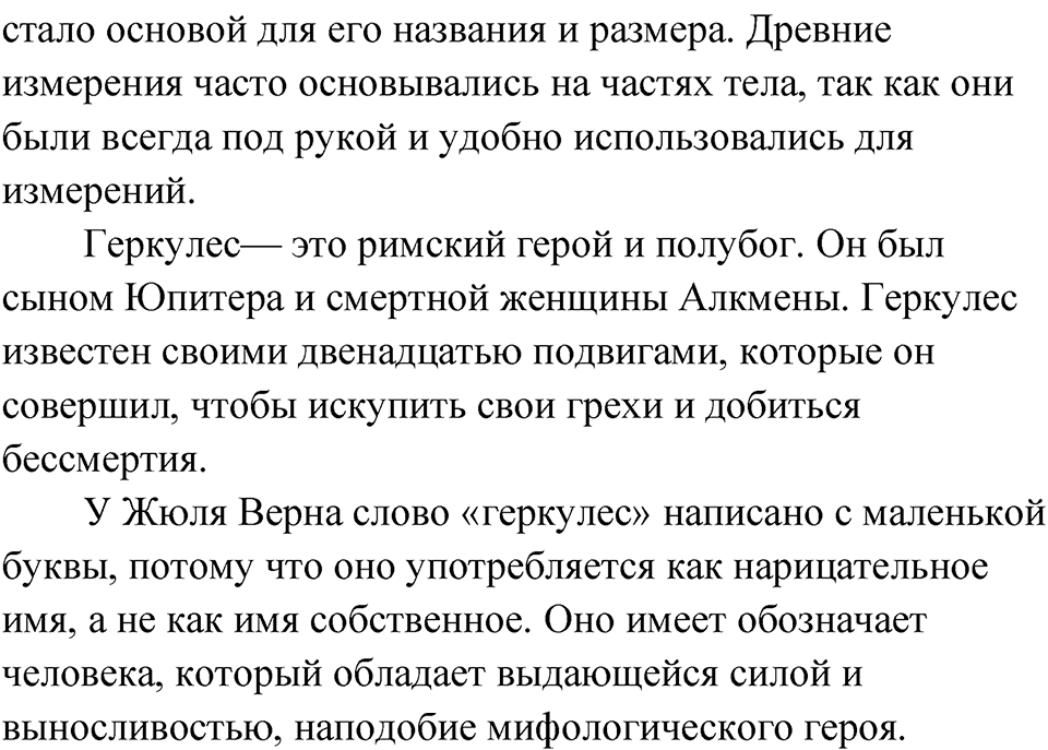 Упражнение 304 — решение 2