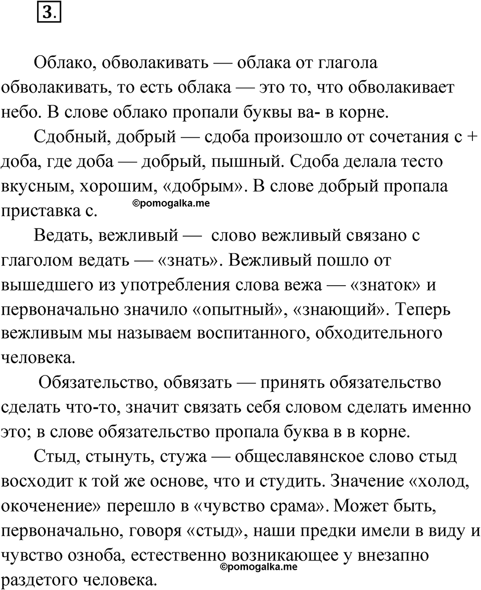 Упражнение 3 — решение 1