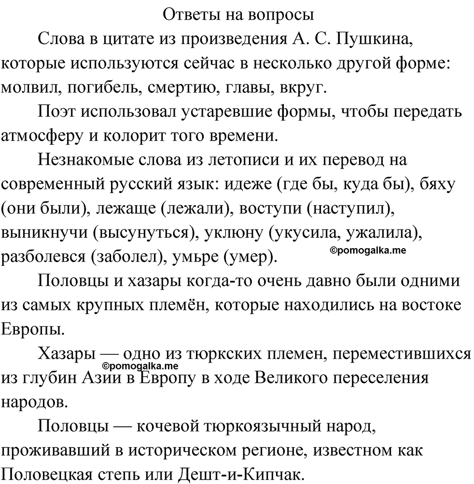 Упражнение 265 — решение 2