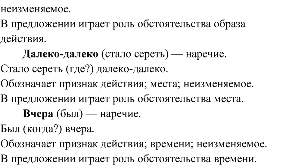 Упражнение 264 — решение 2