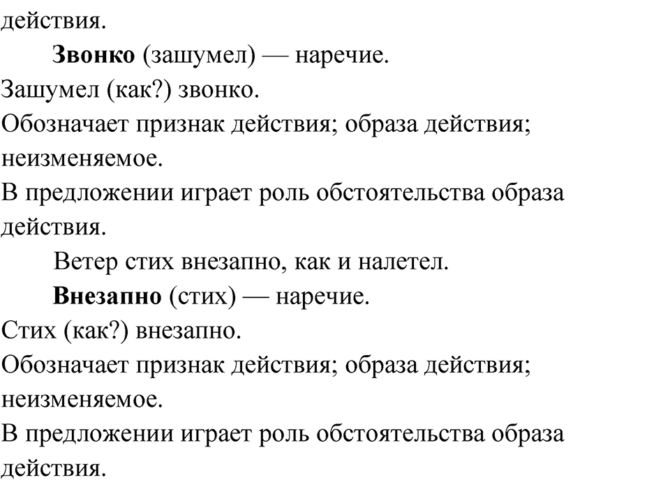Упражнение 263 — решение 2