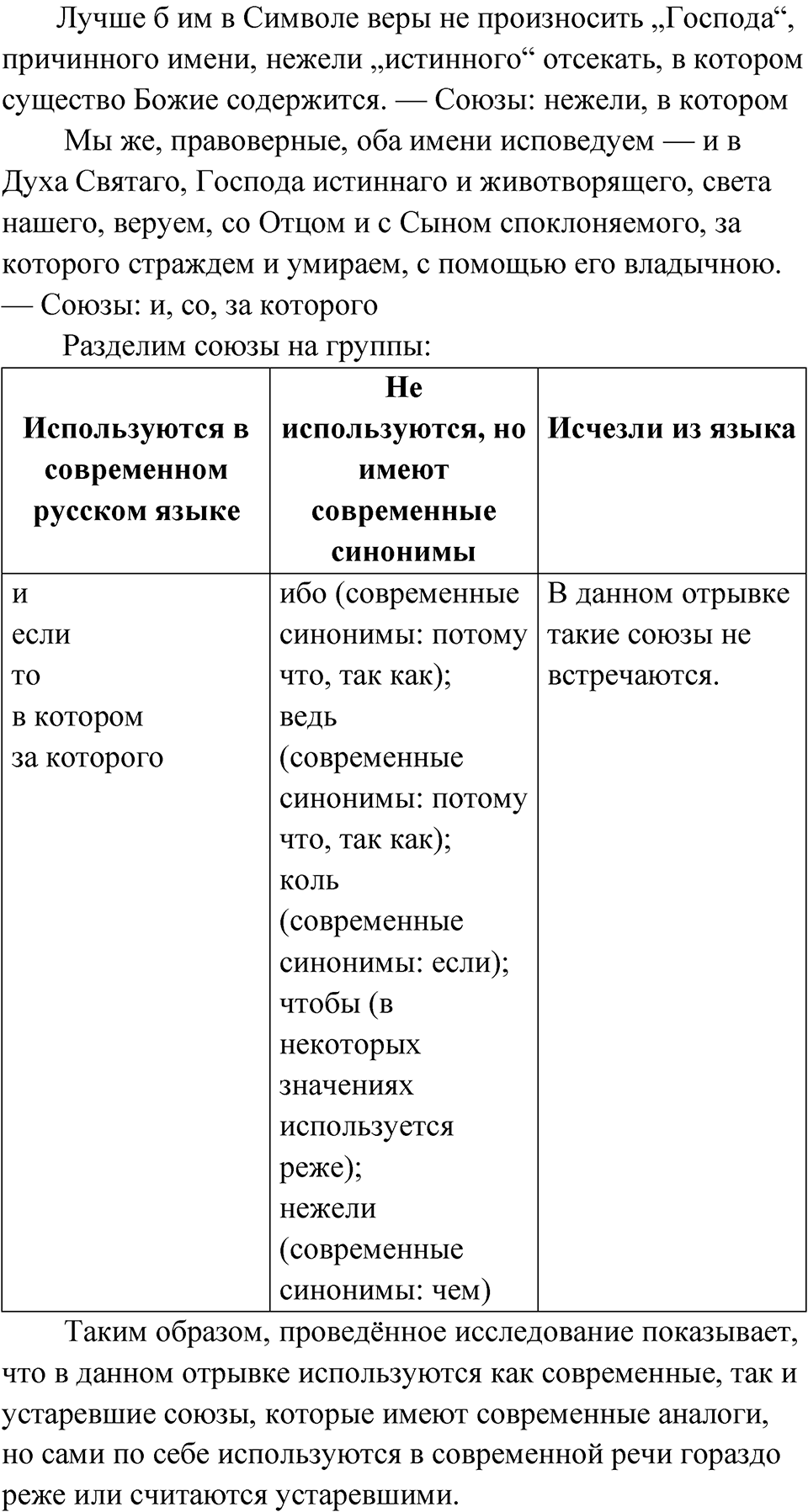Страница 186 Мои исследования — решение 2