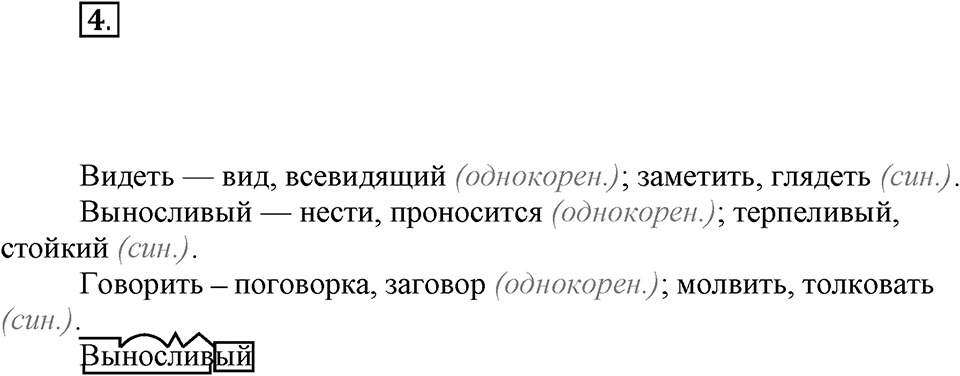 Упражнение №4 — решение 1