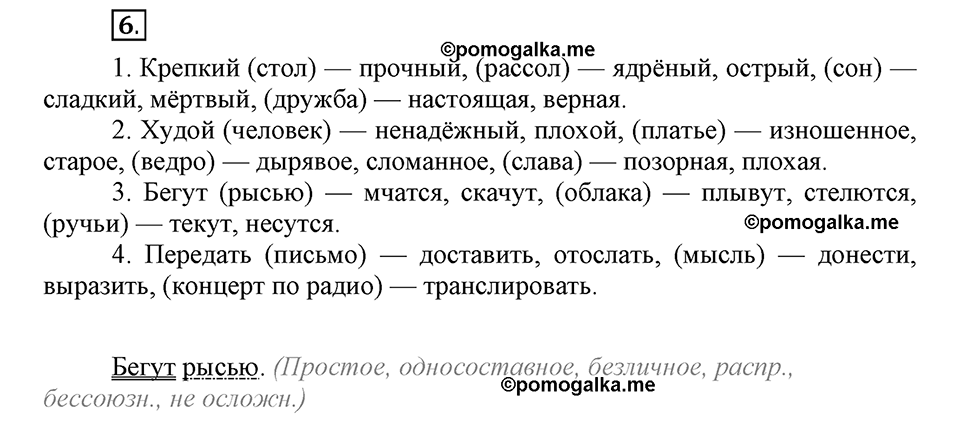 Упражнение №6 — решение 1