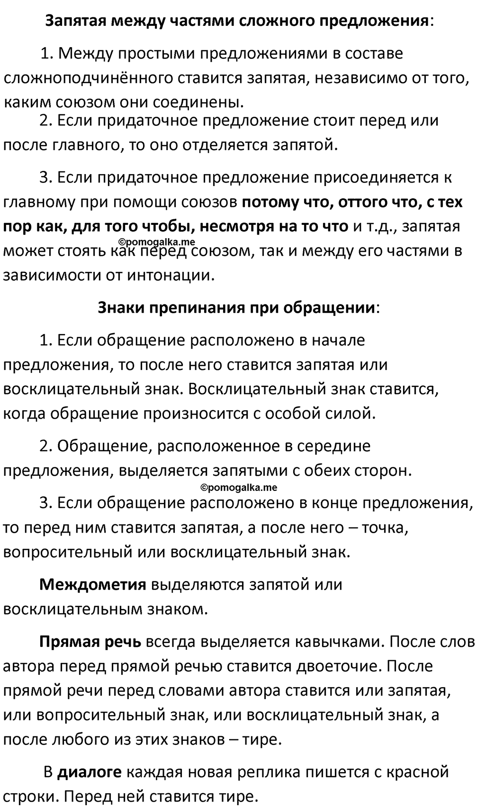 Страница 118 вопросы к §85 — решение 2