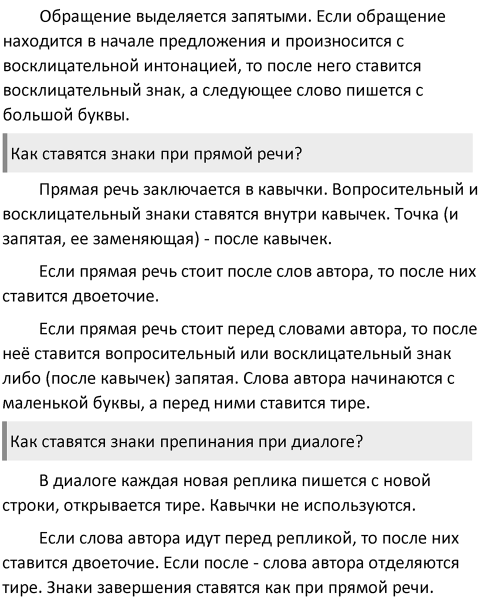 Страница 7 вопросы к §2 — решение 2