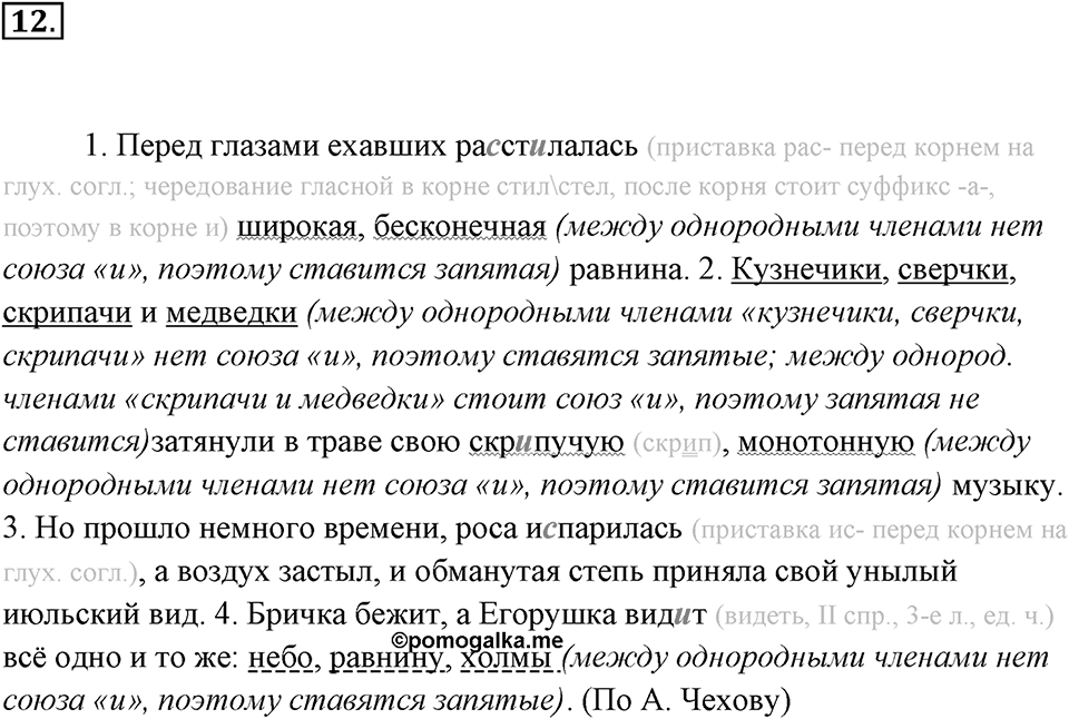 Упражнение 12 — решение 3