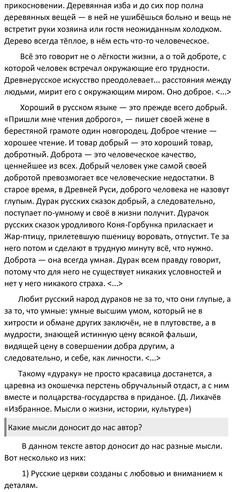 Упражнение 625 — решение 2
