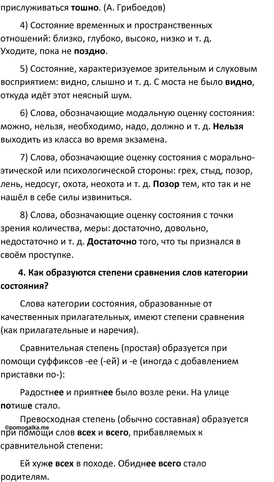 Часть 2 страница 15 Повторение — решение 2