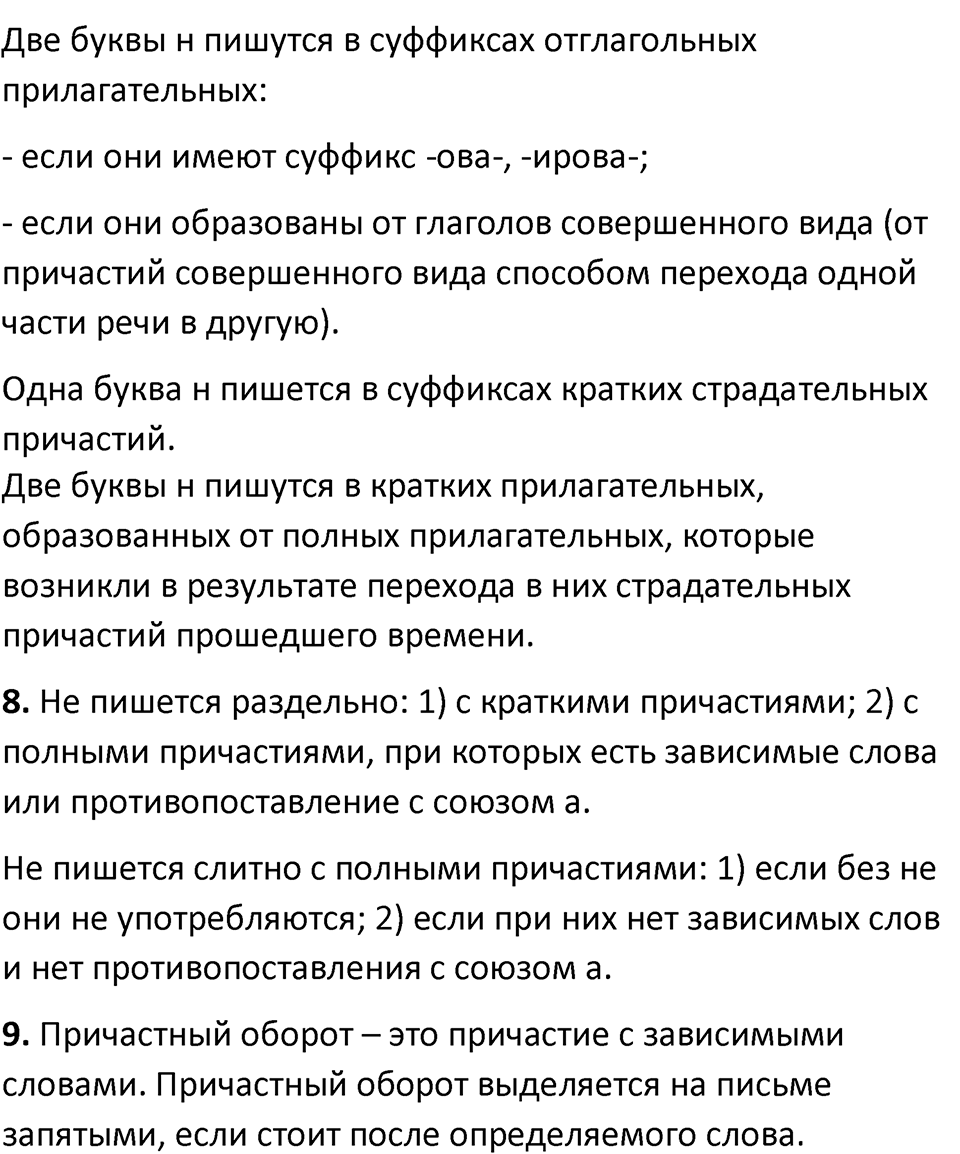 Страницы 92-93 Повторение — решение 2