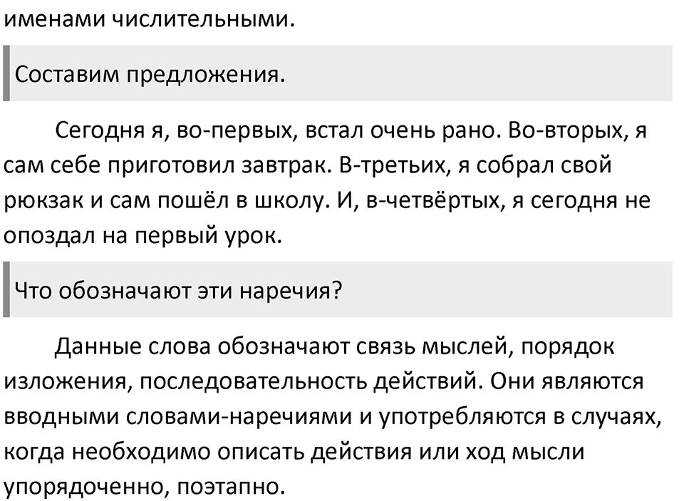 Часть 1 страница 209-210 Вопросы к §54 — решение 2
